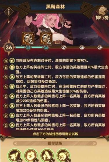 《剑与远征》泽斯库试炼通关攻略（如何轻松击败泽斯库）