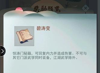 探秘江湖悠悠天信门的武学奥秘（揭开武学经典）