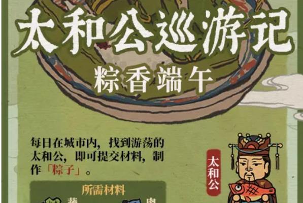 江南百景图满月庆厨艺大赛，用美食留住时光（参赛选手展现厨艺才华）