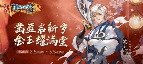 《剑网3指尖江湖玄九丸制作方法升级必备药品》