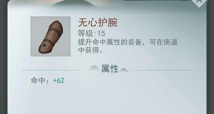 江湖悠悠第二章第四关详细文攻略（闯荡江湖的正确方法）