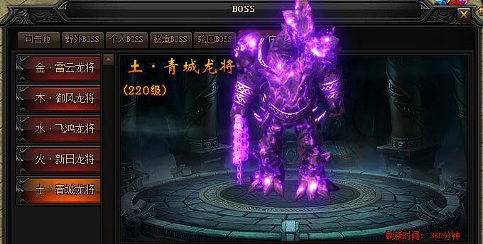 揭秘仙魔录传奇剑魂专属boss（挑战剑魂专属boss）