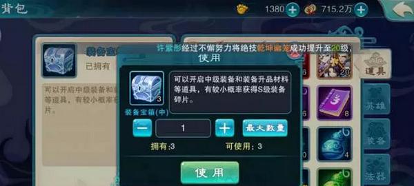 揭秘仙剑奇侠传手游的技巧与bug（打造最强角色）