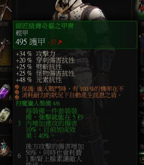 巫师3二周目继承机制解析（如何通过继承机制打造最强Witcher）