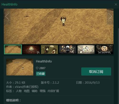 如何使用《饥荒》游戏海难修改文件mod（学习游戏mod的基础知识）