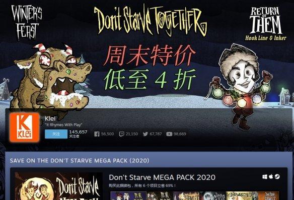 《饥荒》Steam版联机完全指南（全方位教你如何顺利联机）