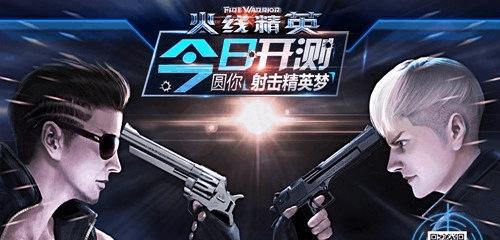 掌握《火线精英》破浪之星武器的必备攻略（从新手到高手）