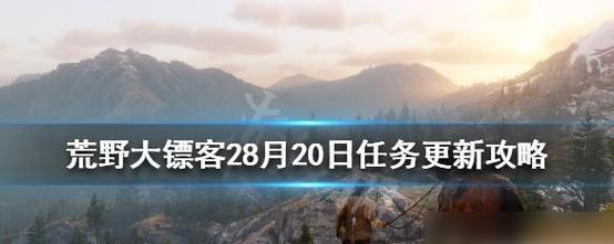 《荒野大镖客2》游戏作弊码大全（解锁无敌、拥有大量财富、获得极限技能）