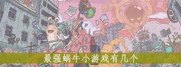 《最强蜗牛任意门解锁方法大揭秘》（探索无尽可能性）