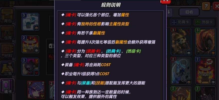 《勇者装备等级升阶攻略》（探索装备升星的奥秘）