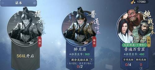 万雪窟药师攻略（掌握万雪窟药师技能）