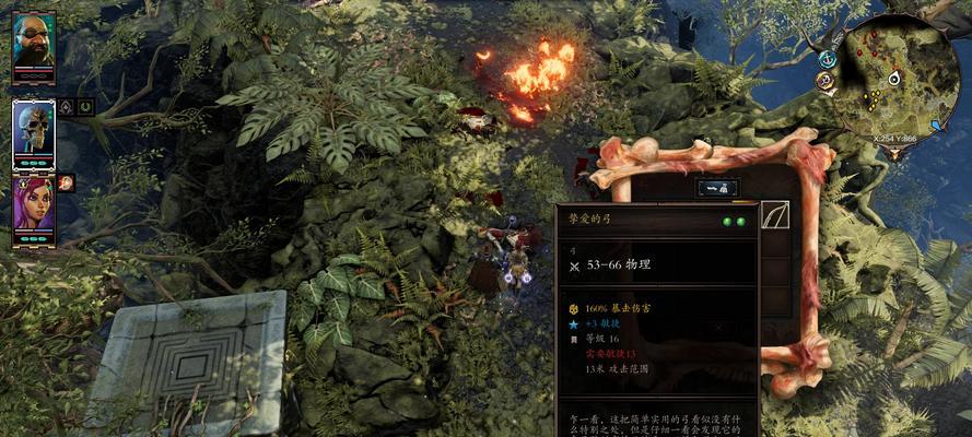 神界原罪2（探索死灵法的无尽潜力）