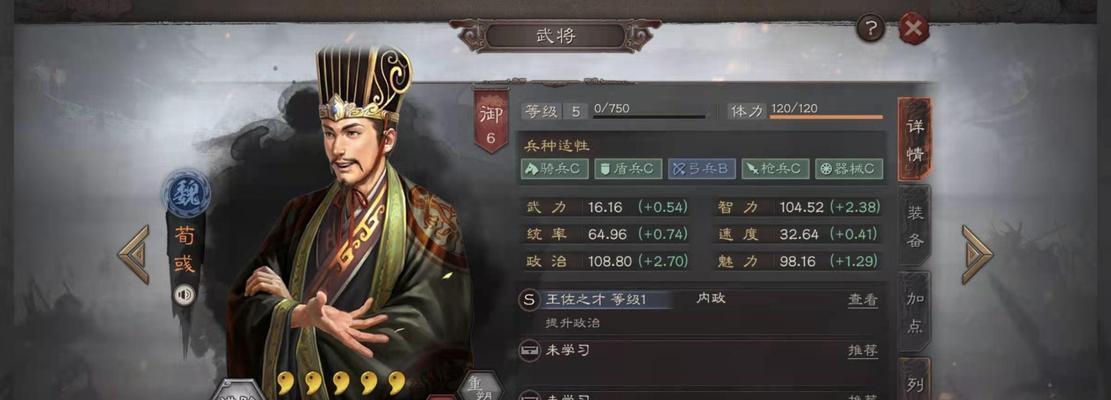 三国志战略版（游戏攻略分享）