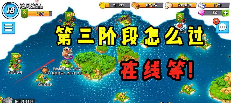 《海岛奇兵》游戏防守技巧攻略（3点技巧助你成为无敌的守方玩家）