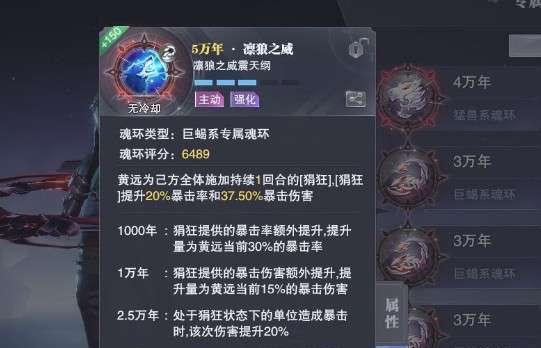 《斗罗大陆》游戏魂师等级一览（探索魂师等级制度与进阶之路）