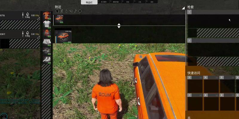 从零开始学习《SCUM》游戏操作技巧，轻松成为游戏高手（从零开始学习《SCUM》游戏操作技巧）