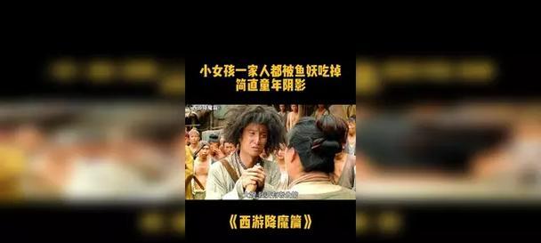 西游记降魔篇2免费收看-现代科技下的观剧新体验