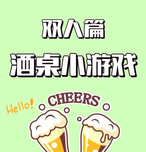 789酒桌游戏：规则、玩法及策略大揭秘