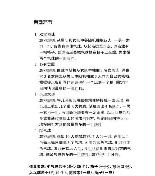 789游戏中的惩罚机制解析：规则与应对策略