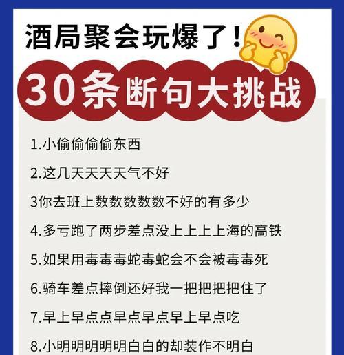 789酒局游戏的规则与策略，轻松玩转聚会时光！