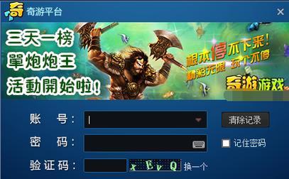 奇游李逵劈鱼微信登陆版