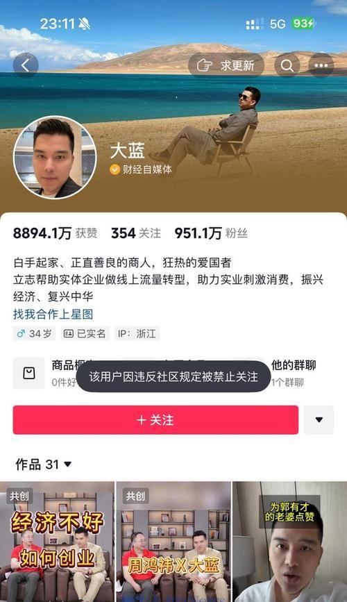 李逵劈鱼规则及其玩法深度解析