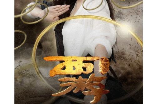 西游降魔篇中的歌曲：东方神韵与现代音乐的融合