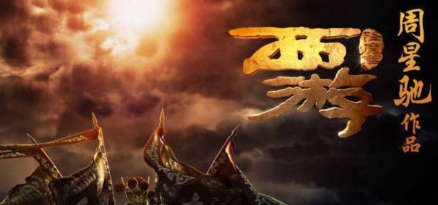 《西游降魔篇天堂：探索西游世界中的神魔奇幻》