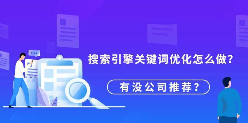 SEO网站关键词优化的步骤是什么？如何选择合适的关键词？