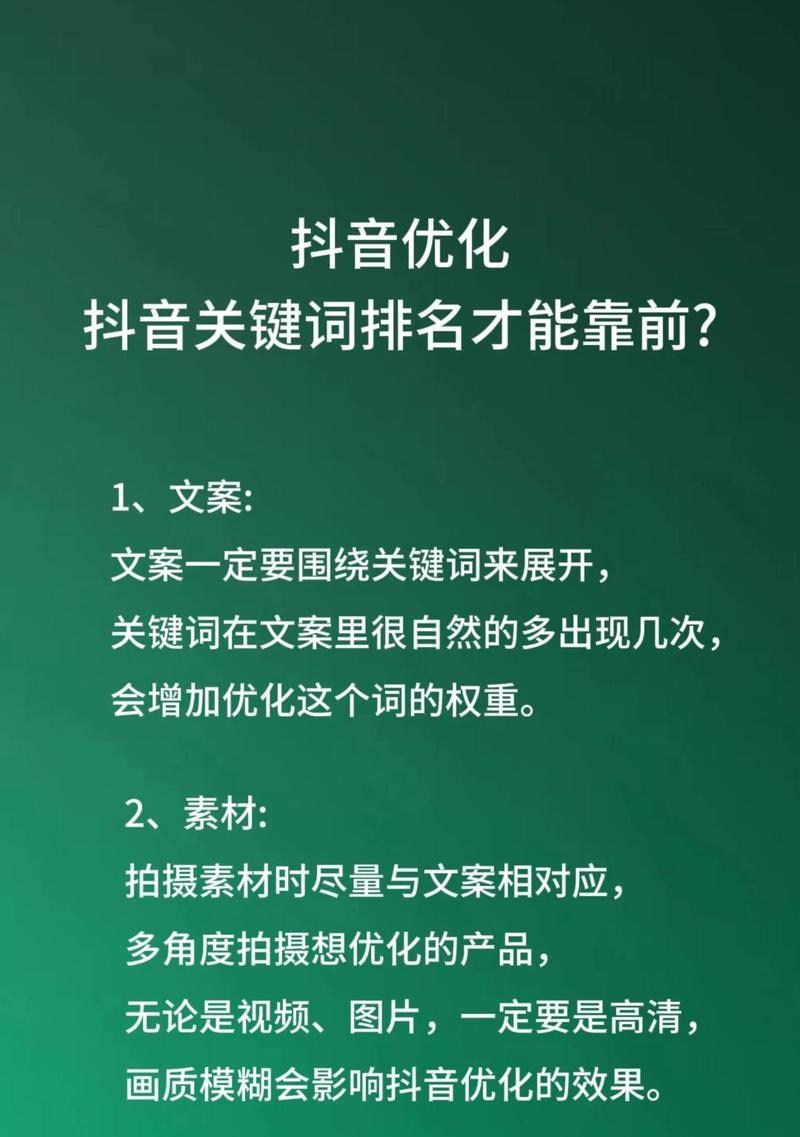 如何进行SEO网站关键词排名优化