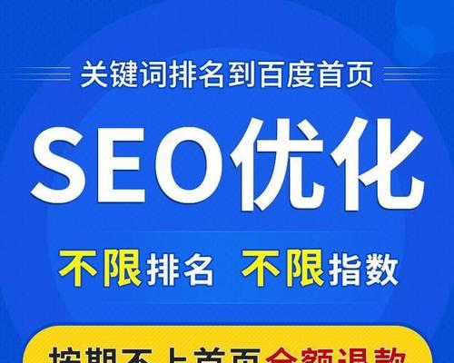 如何通过seo刷关键词排名？有效提升网站SEO排名的策略是什么？