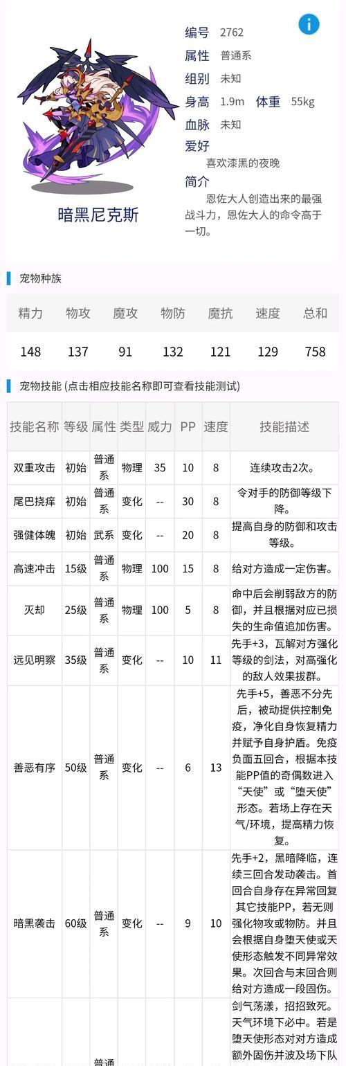 洛克王国北辰血脉战斗技巧是什么？如何掌握？