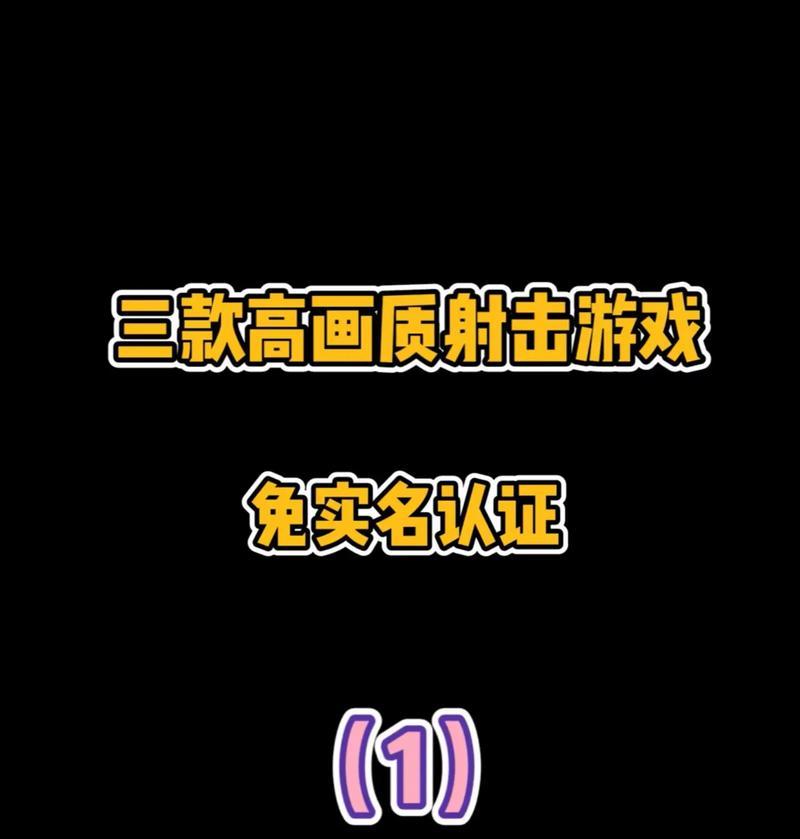 哪些手游应用软件无需实名认证？