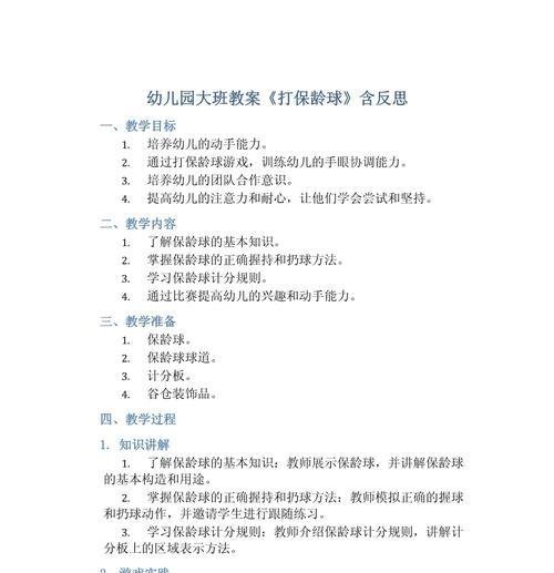 幼儿园5岁手指游戏教案有哪些？优缺点如何反思？