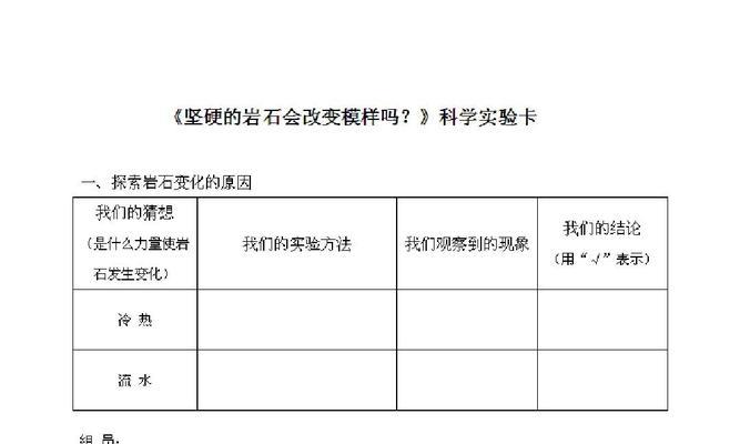 洛克王国坚硬的岩石位置是什么？如何获得？