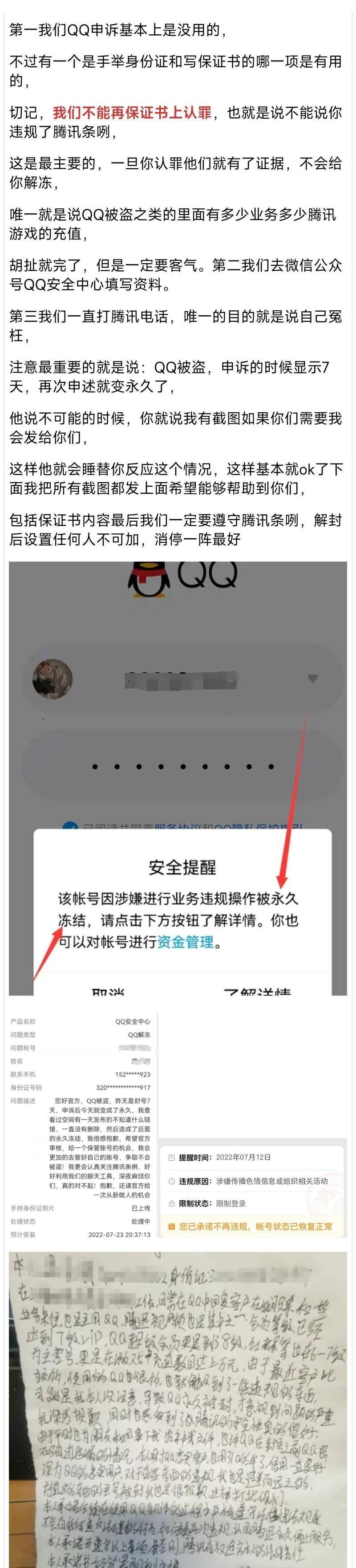 QQ游戏限制1.5小时如何处理？有无方法延长游戏时间？